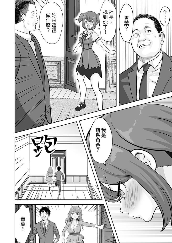 姐姐活-被她包养-第52话