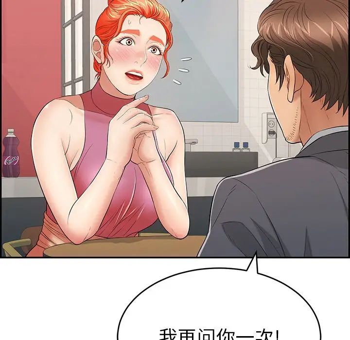 致命的你第62话