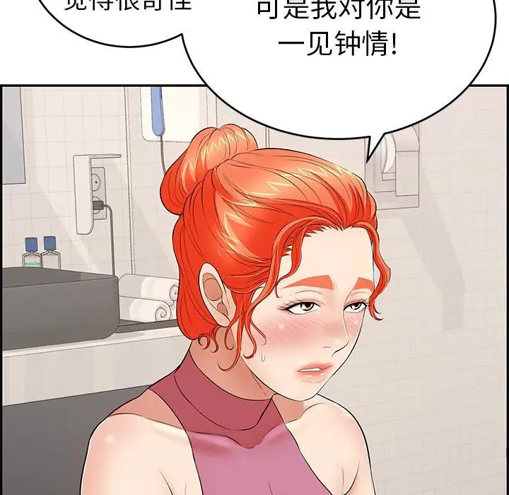 致命的你第62话