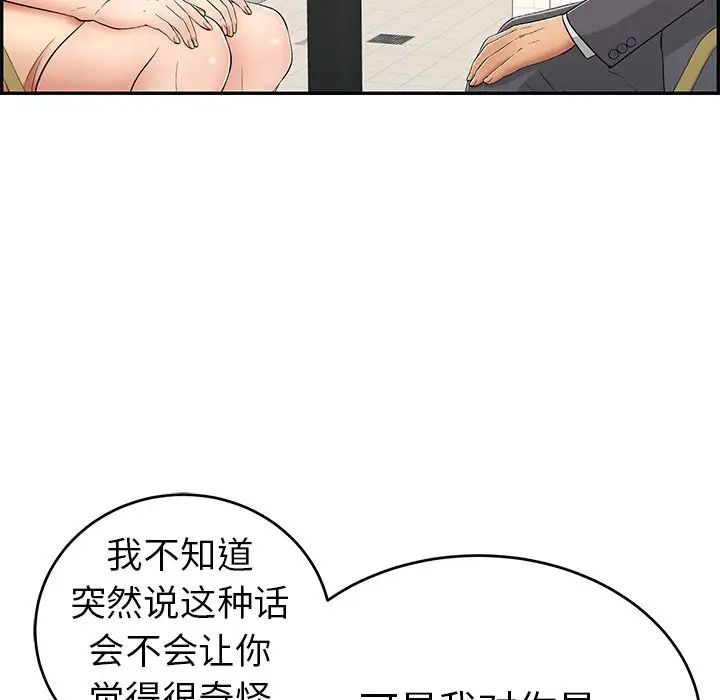 致命的你第62话