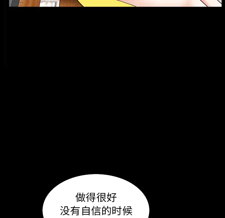 邻居第42话