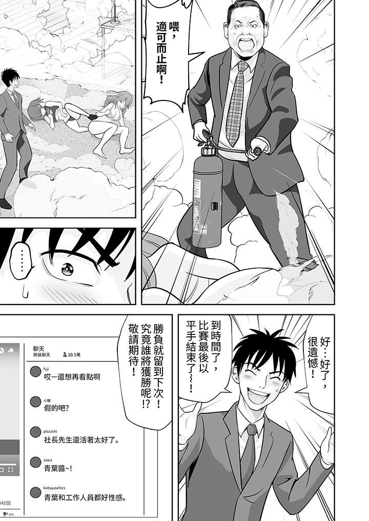 姐姐活-被她包养-第54话