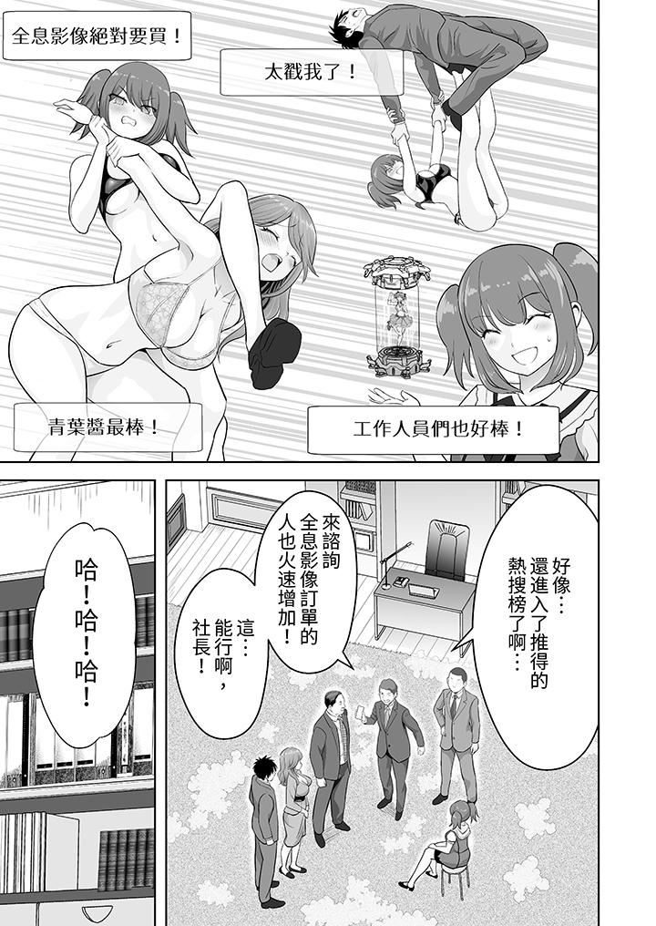 姐姐活-被她包养-第54话