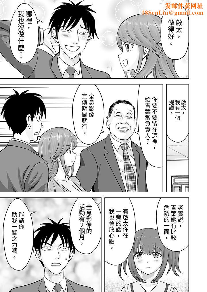 姐姐活-被她包养-第54话