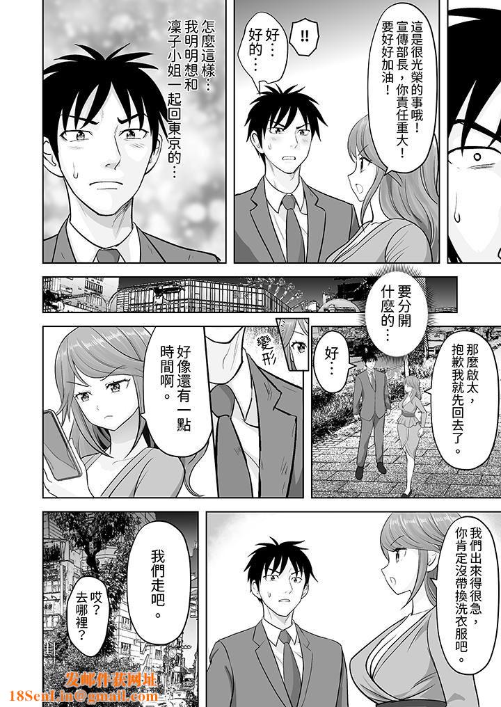 姐姐活-被她包养-第54话