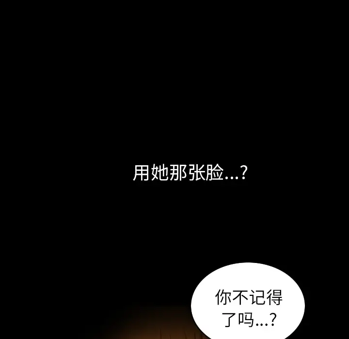 邻居第42话