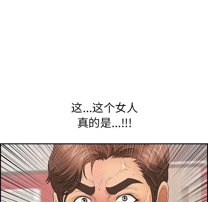 致命的你第63话