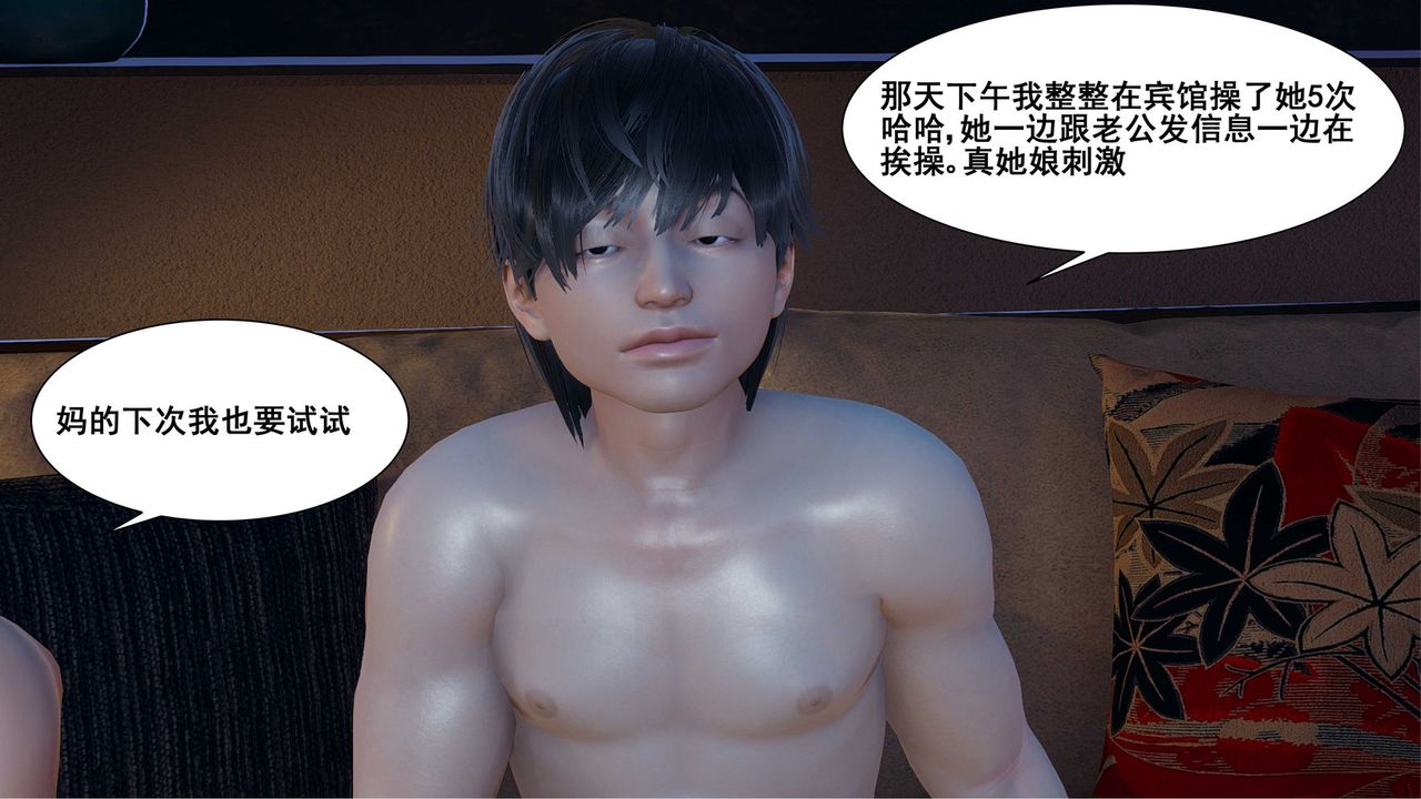 [3D]我的老婆黄雅岩第08话