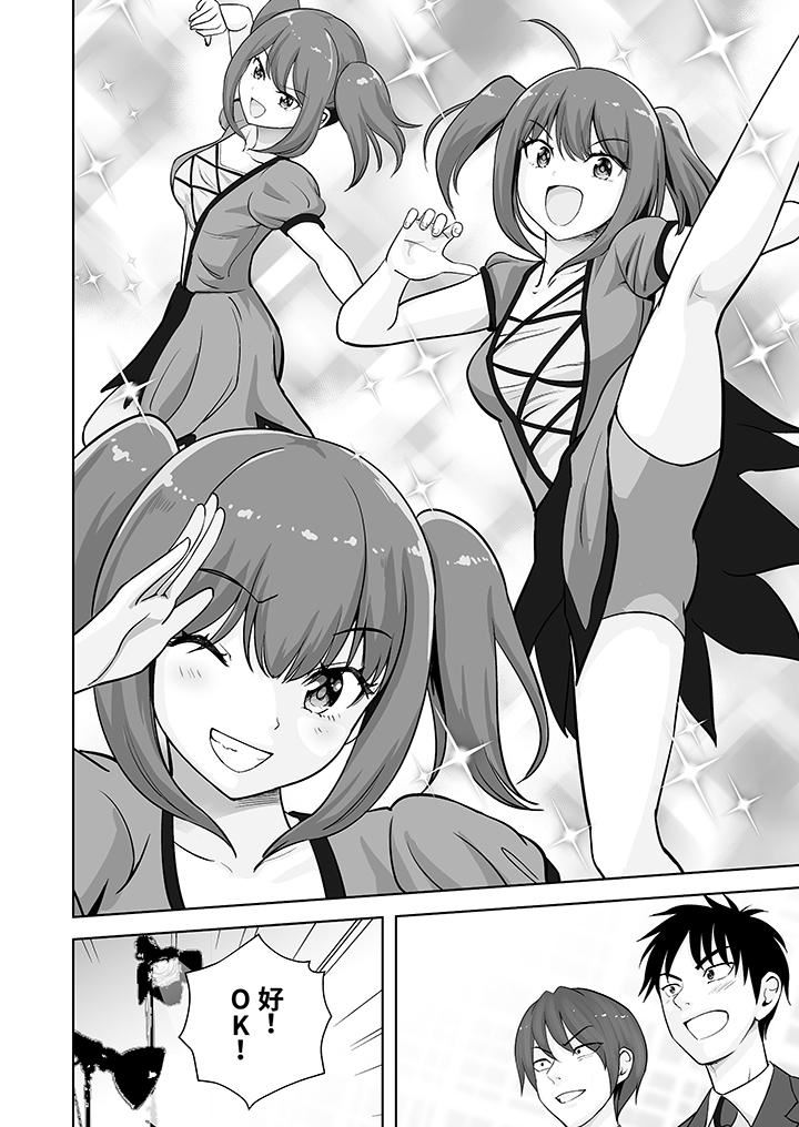 姐姐活-被她包养-第55话