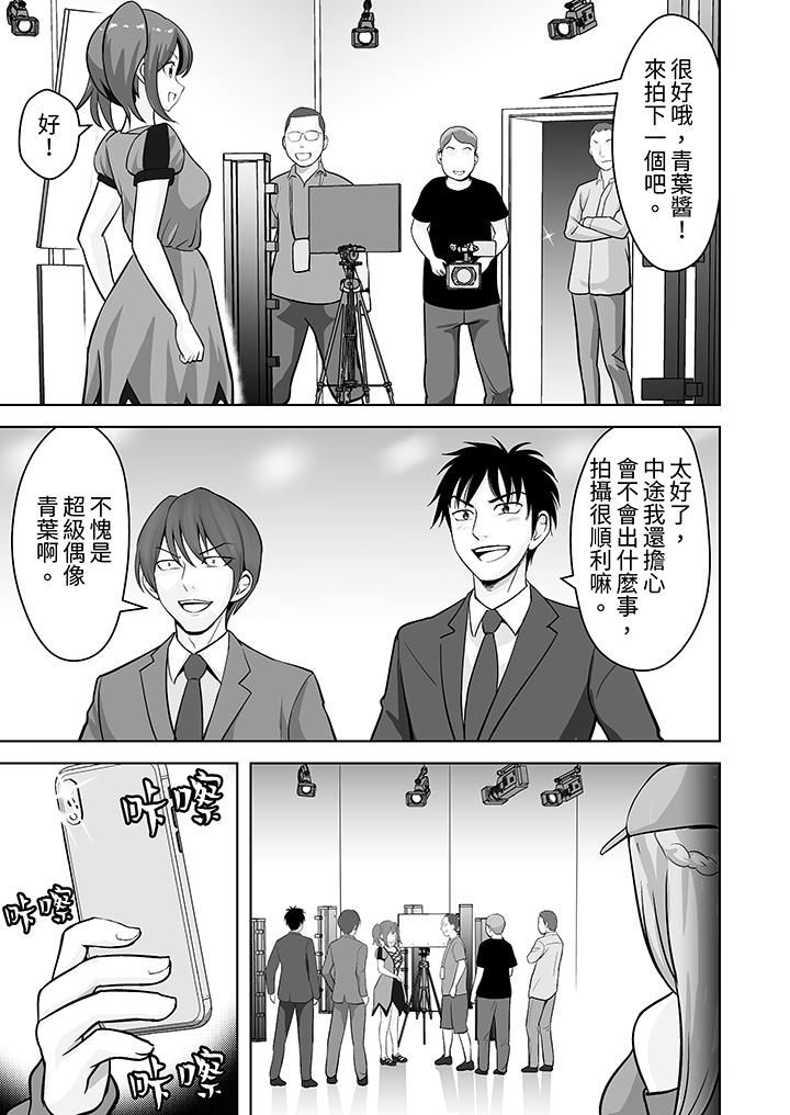 姐姐活-被她包养-第55话