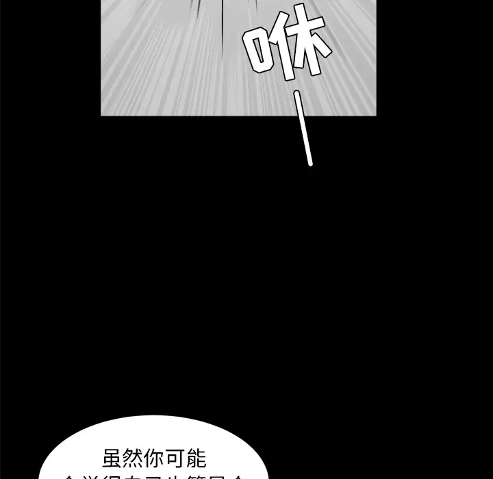 邻居第42话