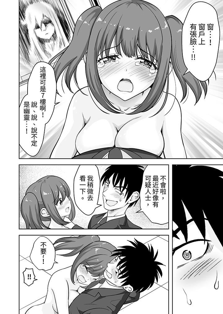 姐姐活-被她包养-第55话