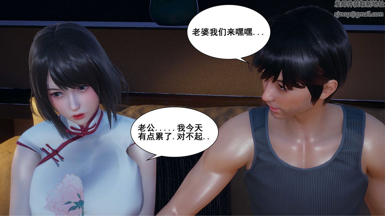 [3D]我的老婆黄雅岩第08话