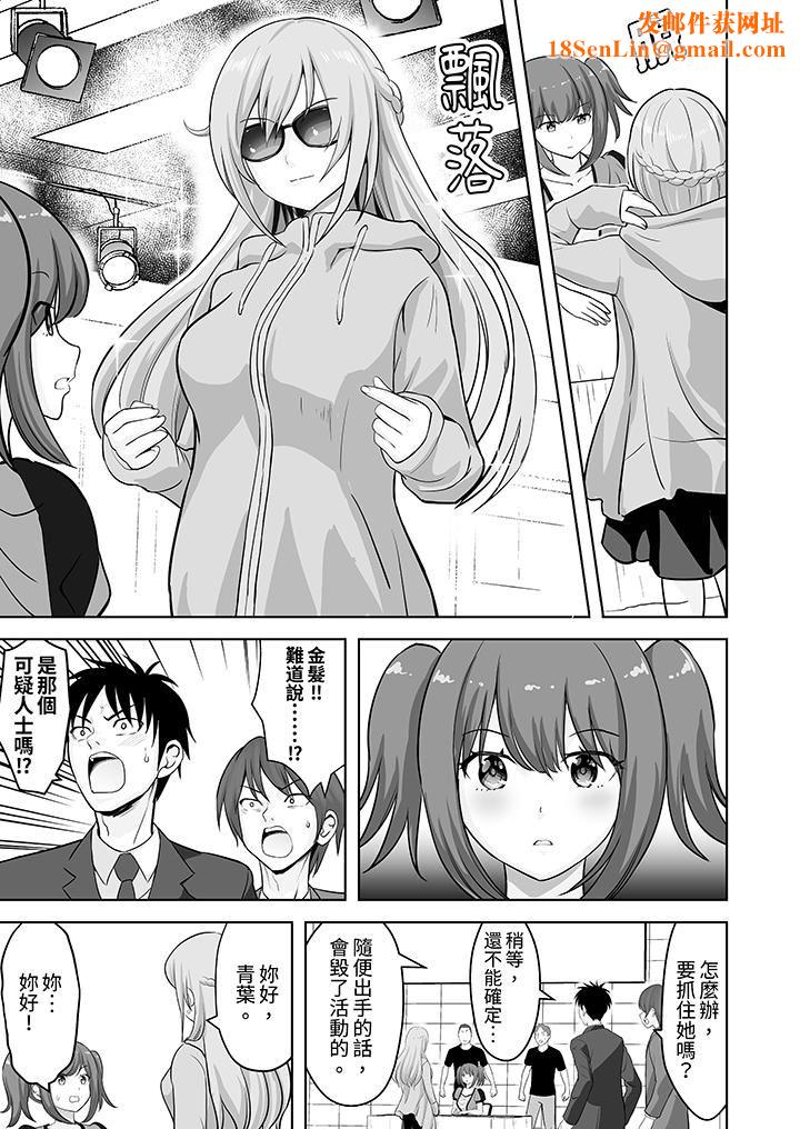 姐姐活-被她包养-第56话