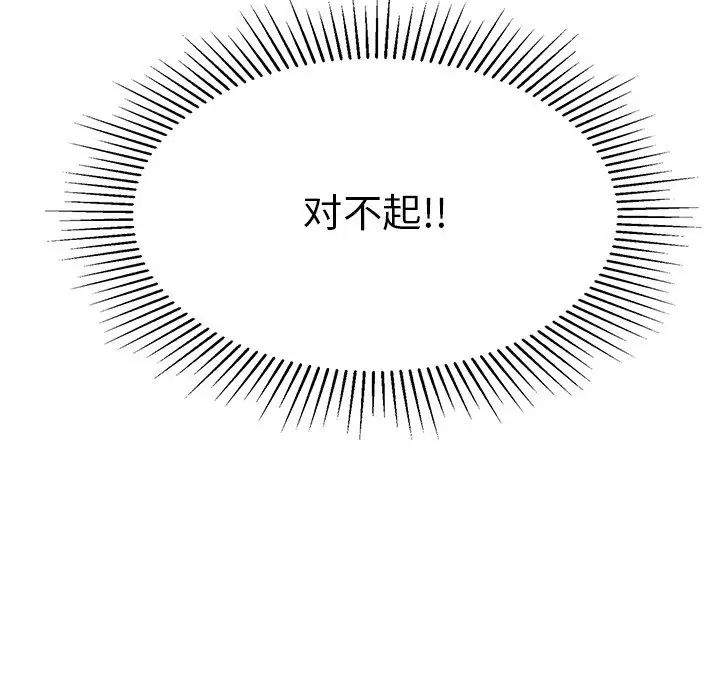 致命的你第63话