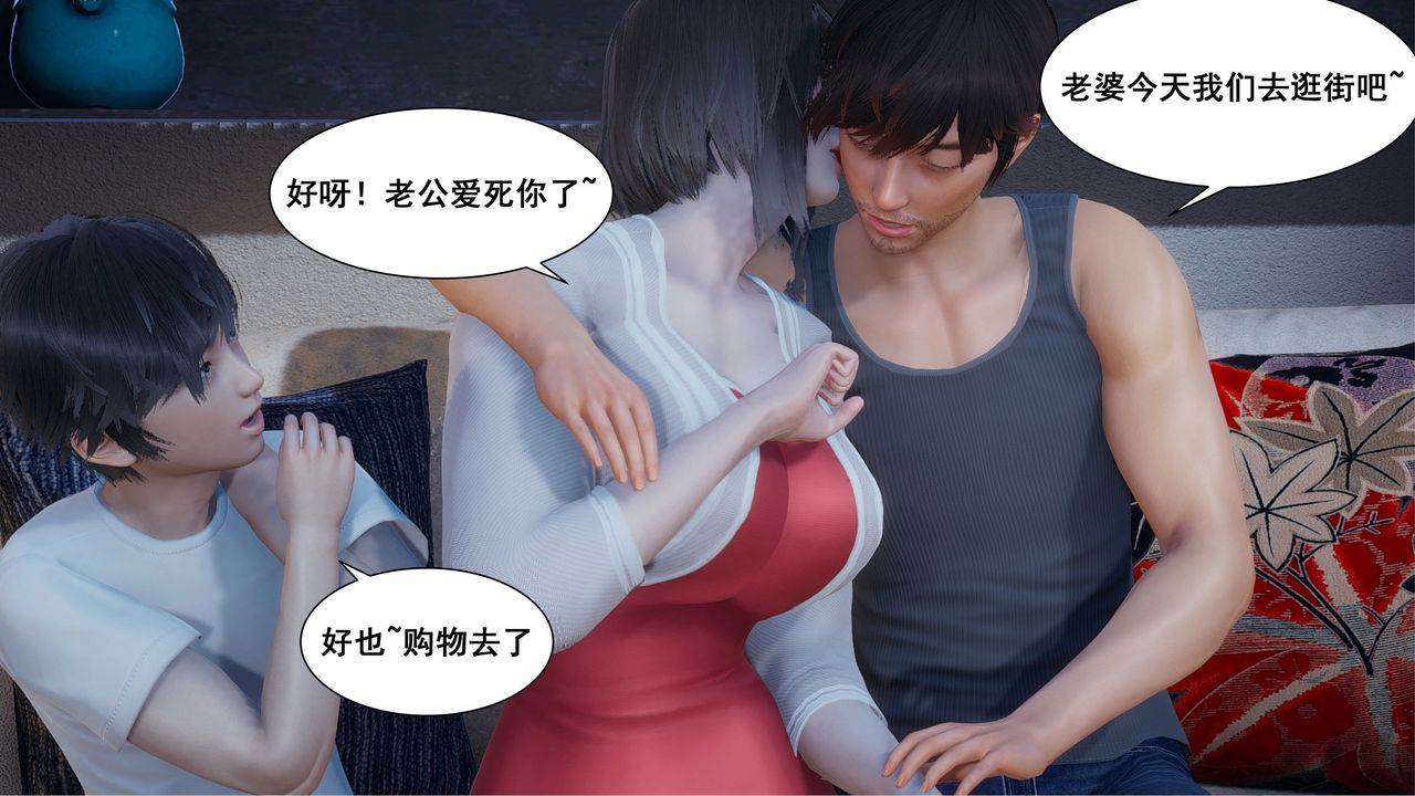 [3D]我的老婆黄雅岩第09话