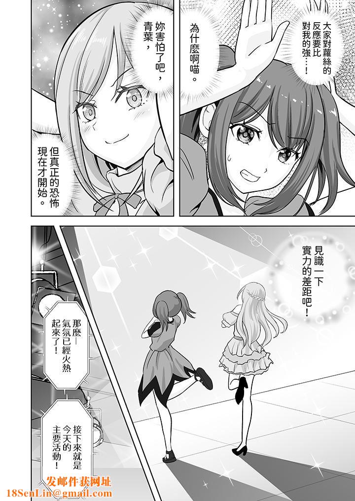 姐姐活-被她包养-第57话