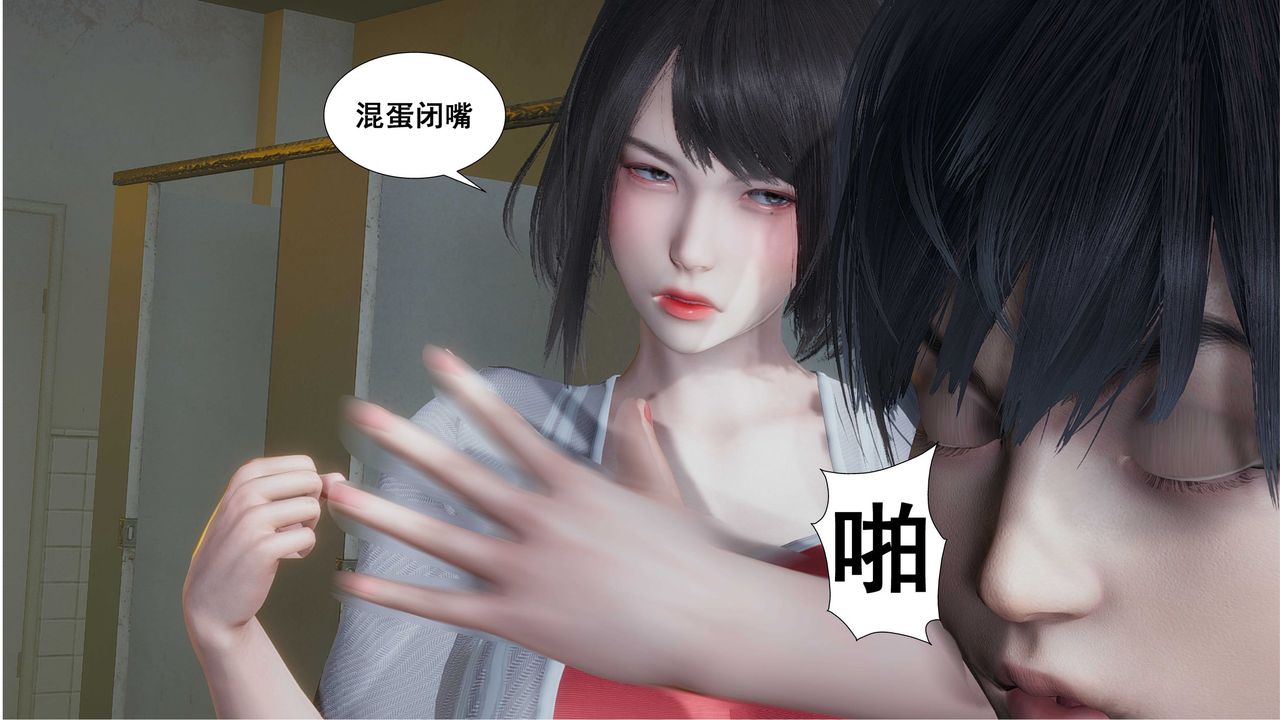 [3D]我的老婆黄雅岩第09话
