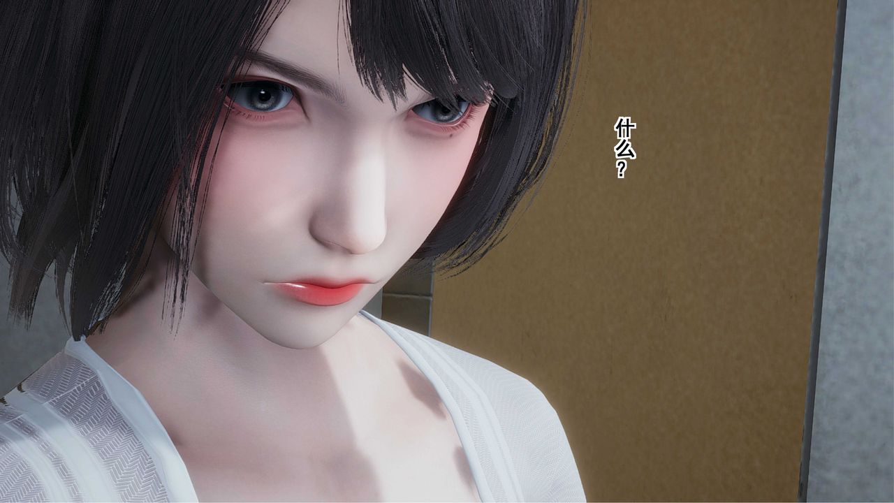 [3D]我的老婆黄雅岩第09话