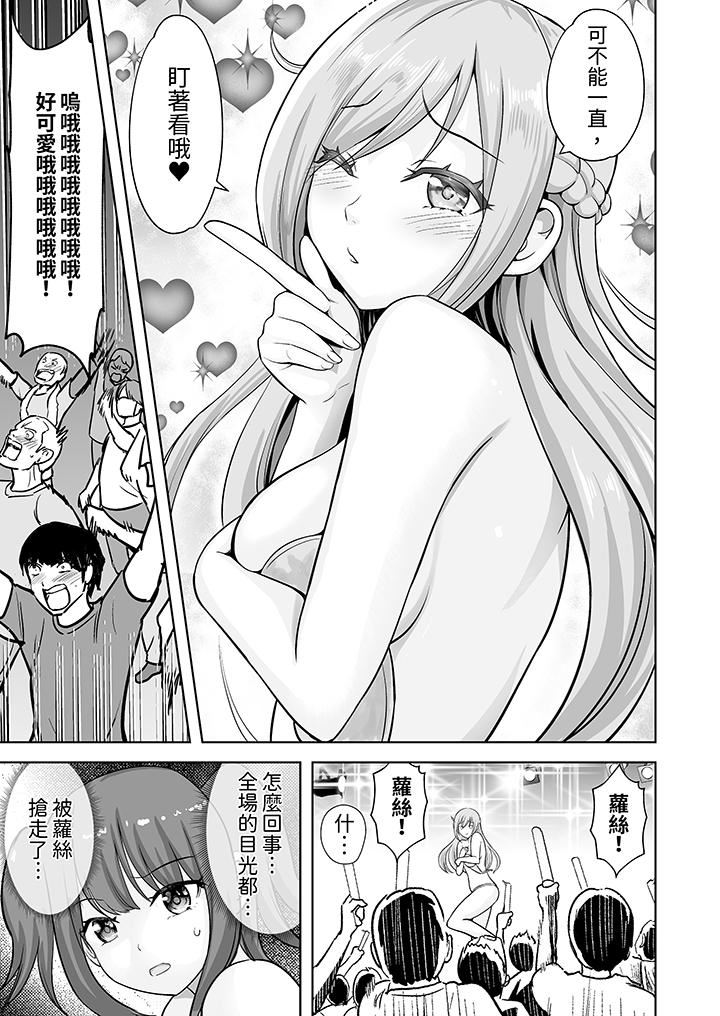 姐姐活-被她包养-第58话