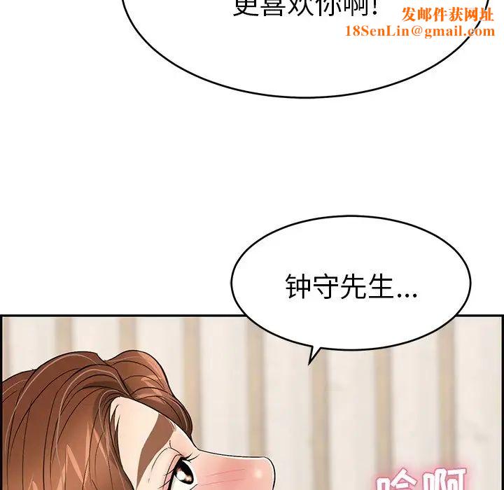 致命的你第63话