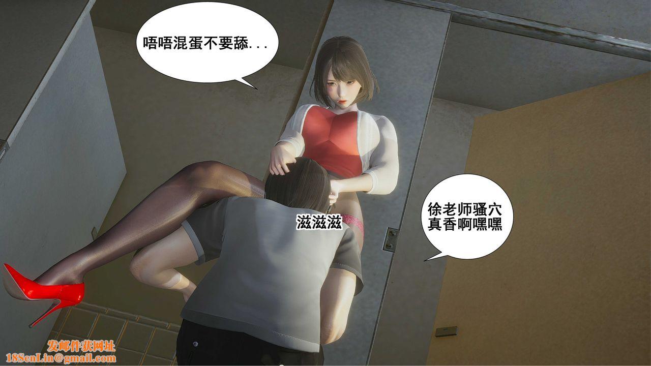 [3D]我的老婆黄雅岩第09话