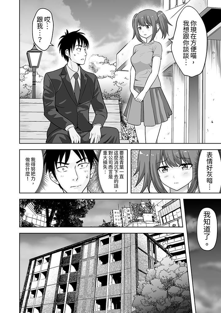 姐姐活-被她包养-第58话