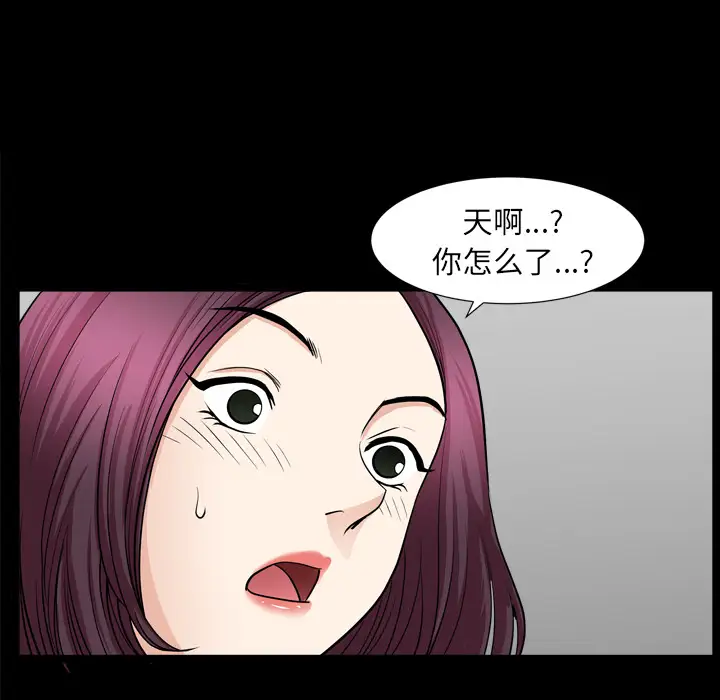 邻居第42话