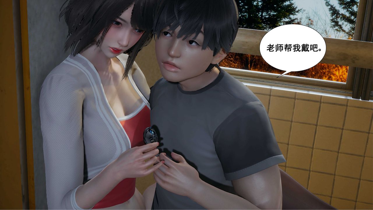 [3D]我的老婆黄雅岩第09话