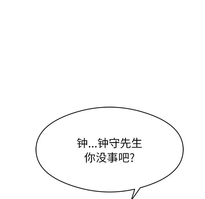 致命的你第63话