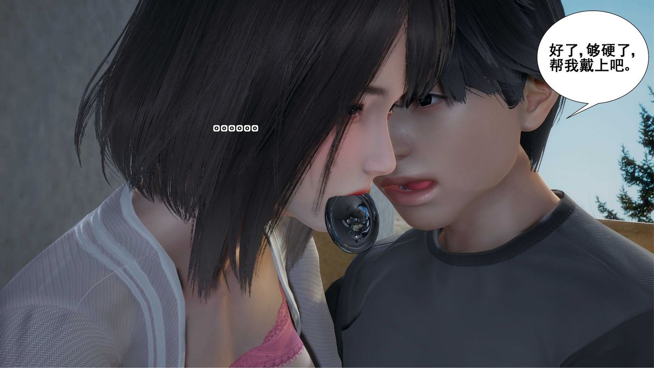 [3D]我的老婆黄雅岩第09话