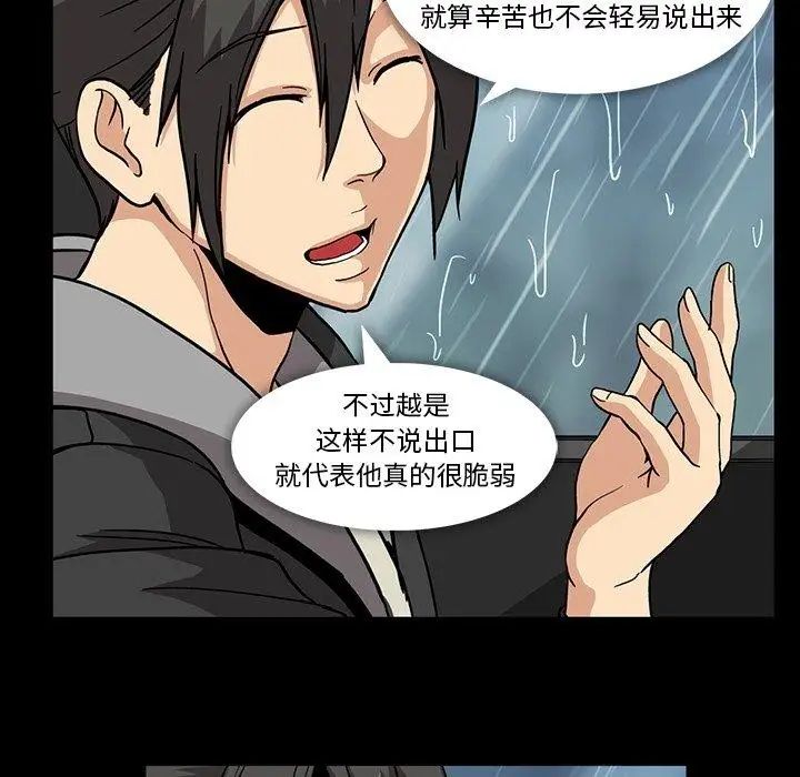 蜜毒第29话