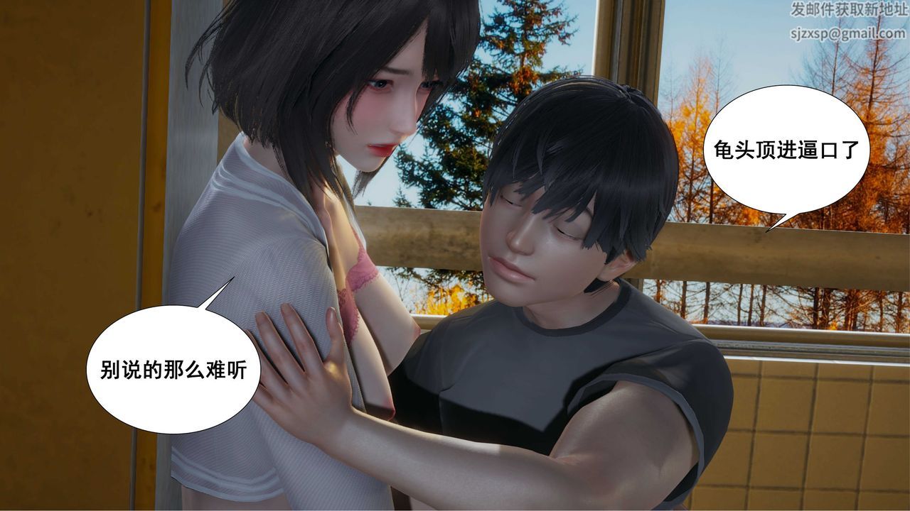 [3D]我的老婆黄雅岩第09话