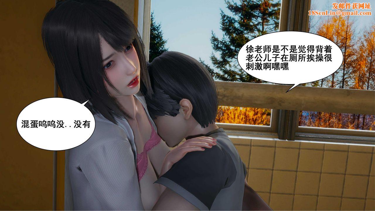 [3D]我的老婆黄雅岩第10话