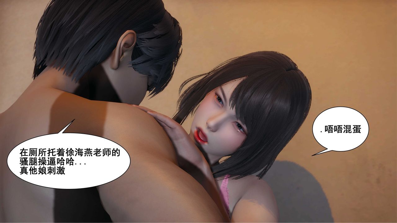 [3D]我的老婆黄雅岩第10话