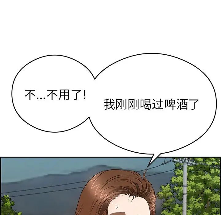 致命的你第63话