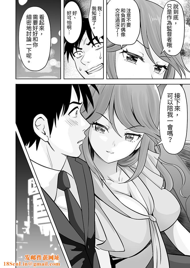 姐姐活-被她包养-第61话