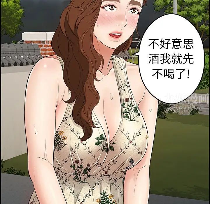 致命的你第63话
