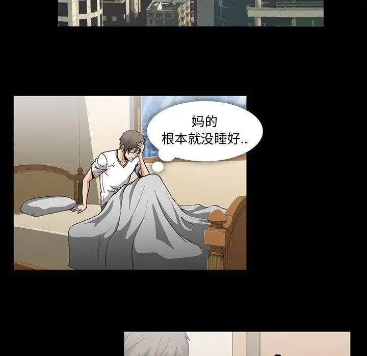 蜜毒第30话