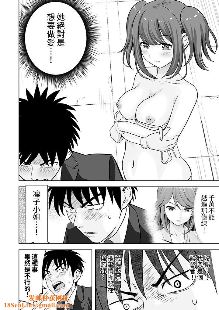 姐姐活-被她包养-第62话