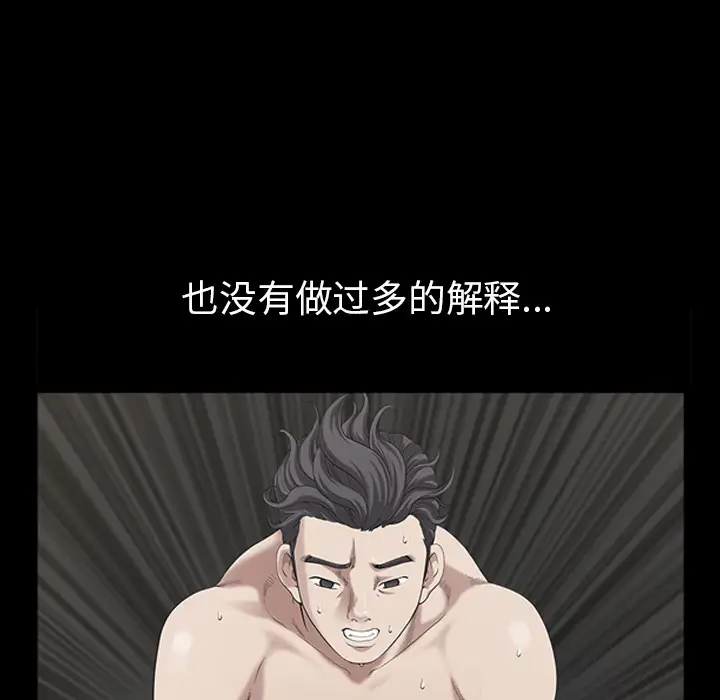 邻居第43话