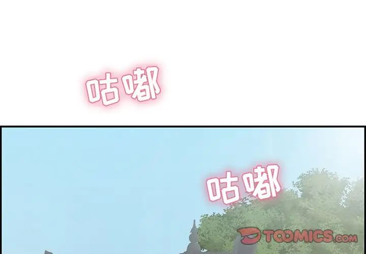 致命的你第64话