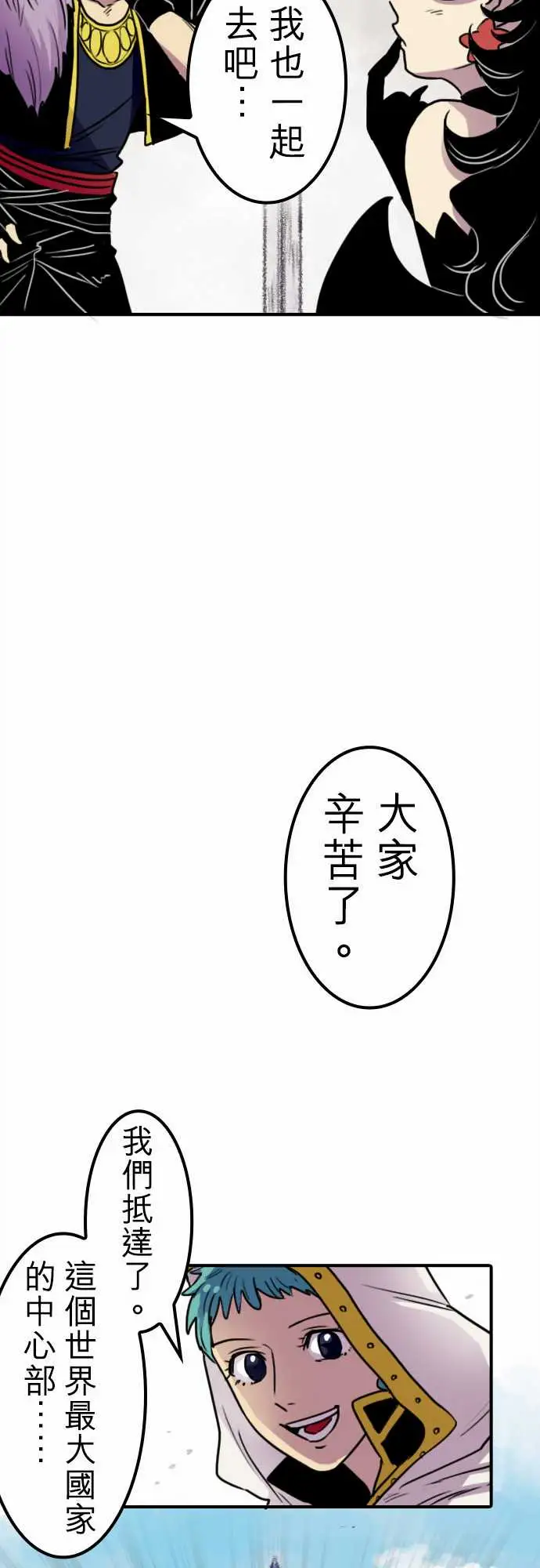 勇者很忙第9话欢迎来到王都