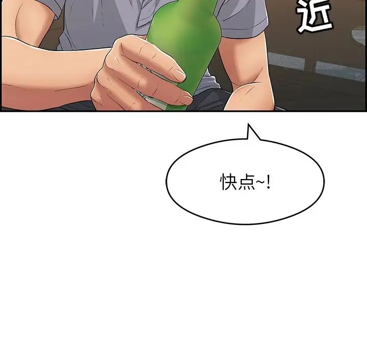 致命的你第64话