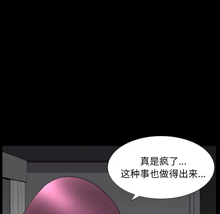 邻居第43话
