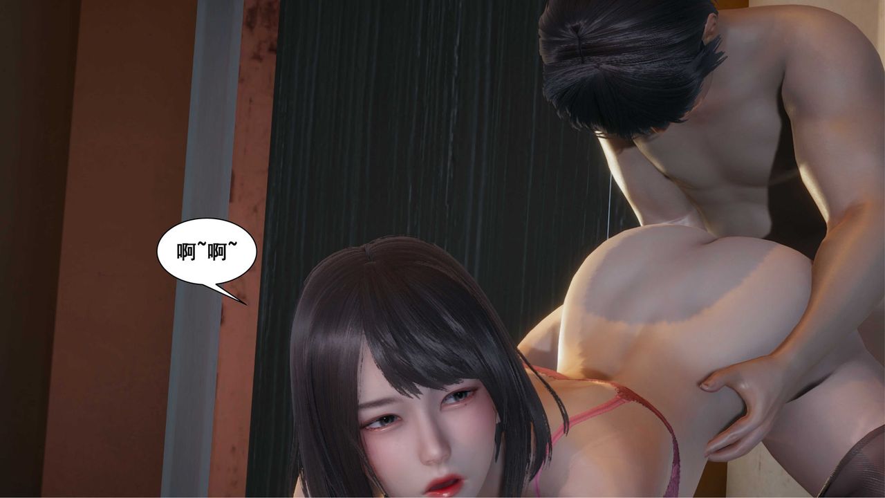 [3D]我的老婆黄雅岩第11话