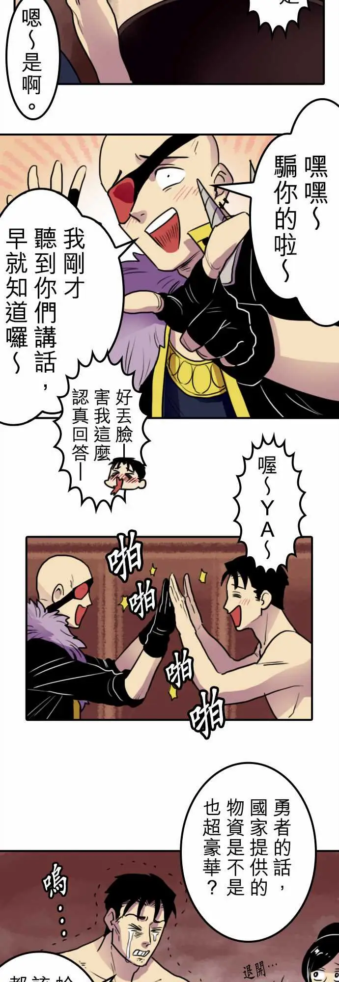 勇者很忙第10话饮酒过量，我过活。