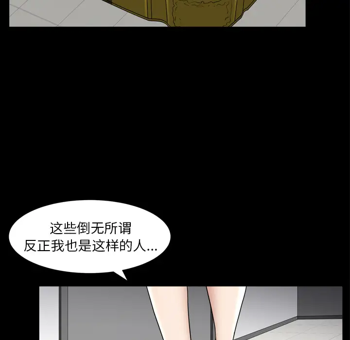 邻居第43话