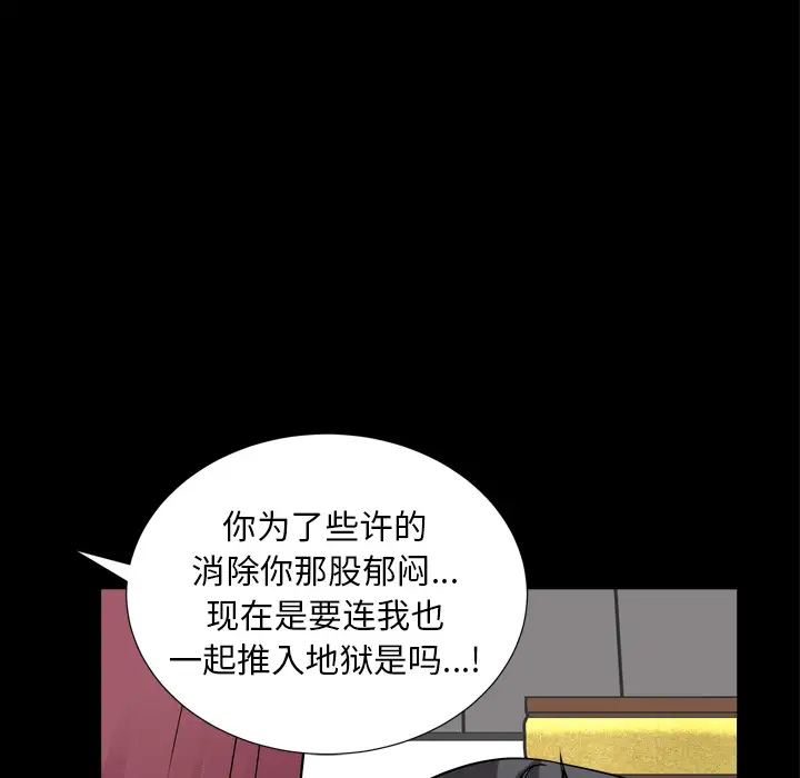 邻居第43话