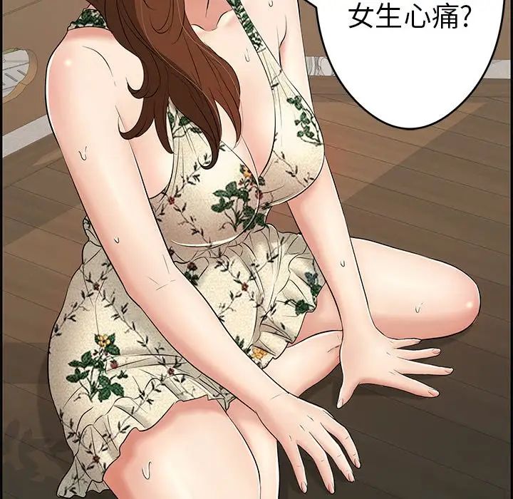 致命的你第64话